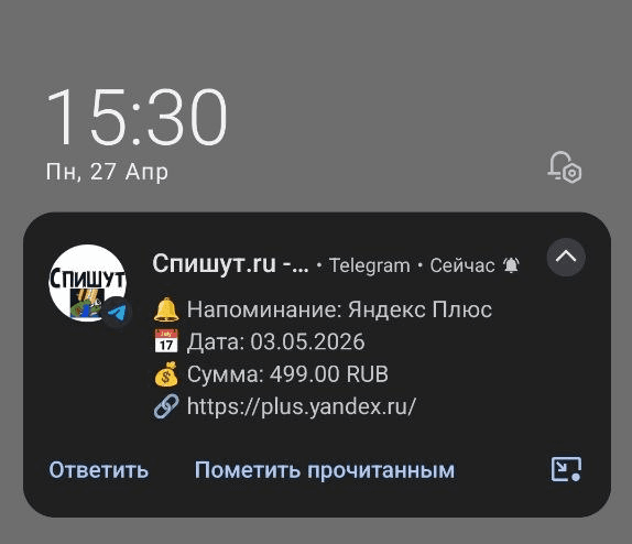 Уведомление в Telegram на экране блокировки
